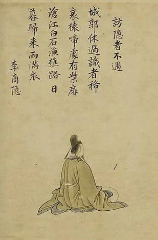 Li Shangyin (3/3)